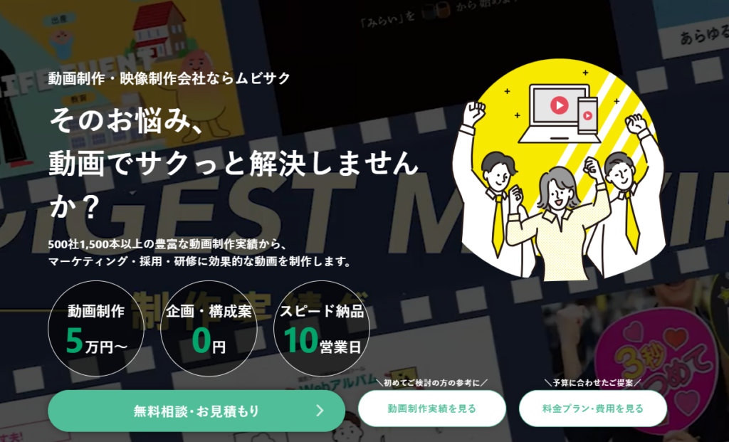 ムビサク