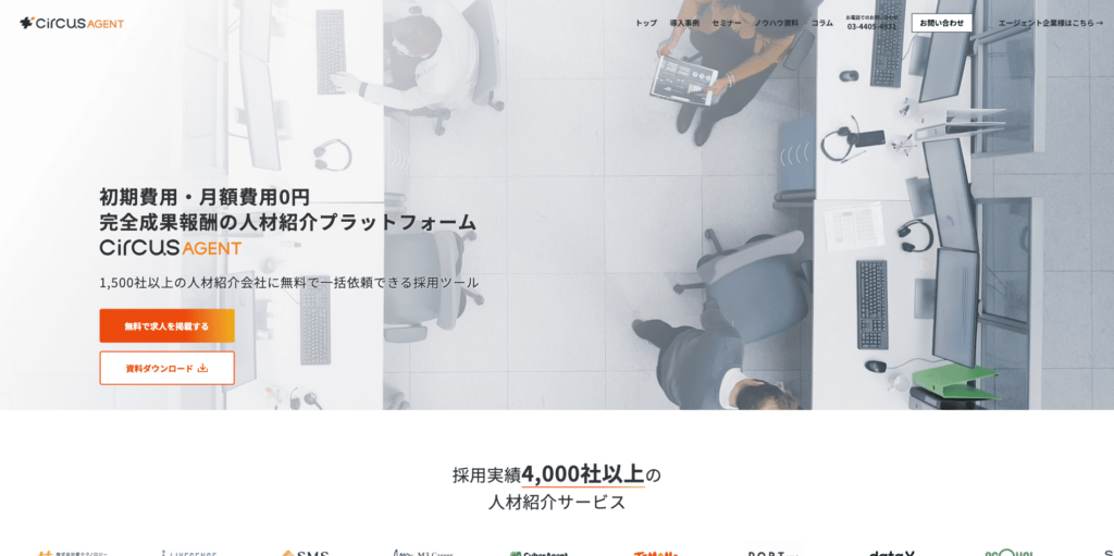 circusAGENT｜circus株式会社