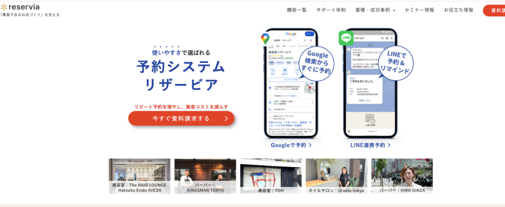 リザービア | 株式会社リザービア