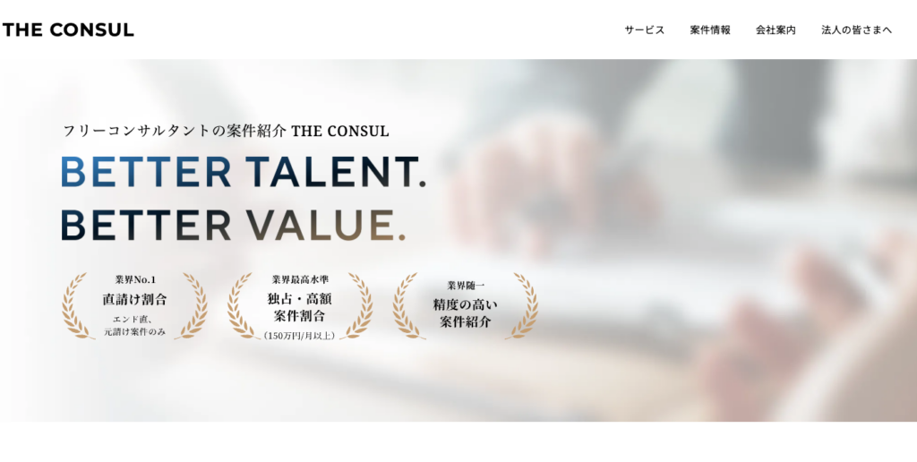 THE CONSUL | Shine Craft株式会社