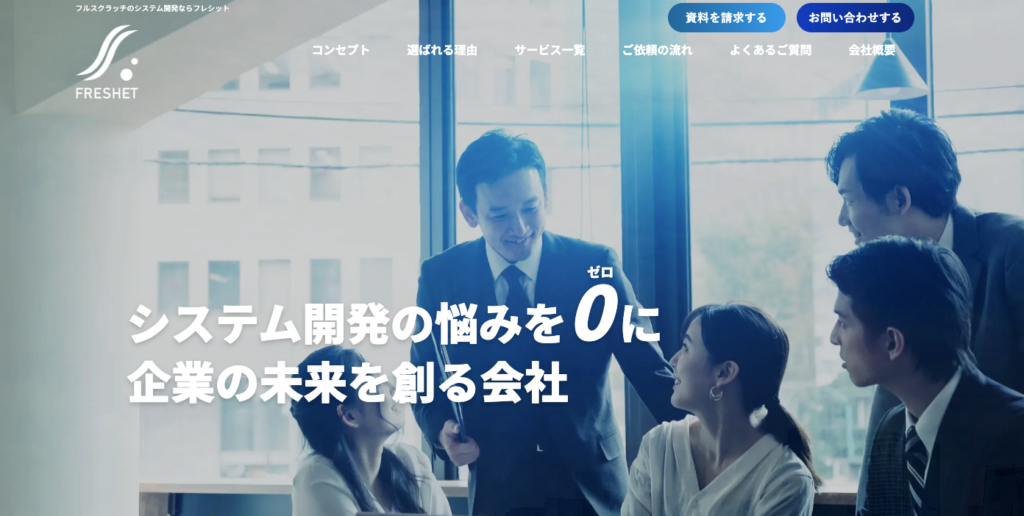 フレシット株式会社