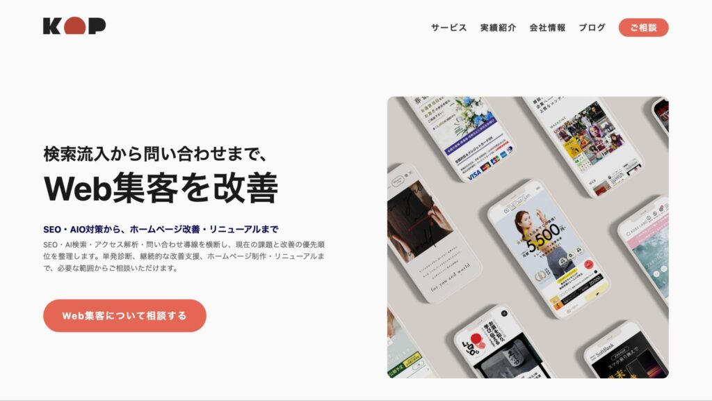 株式会社KOP