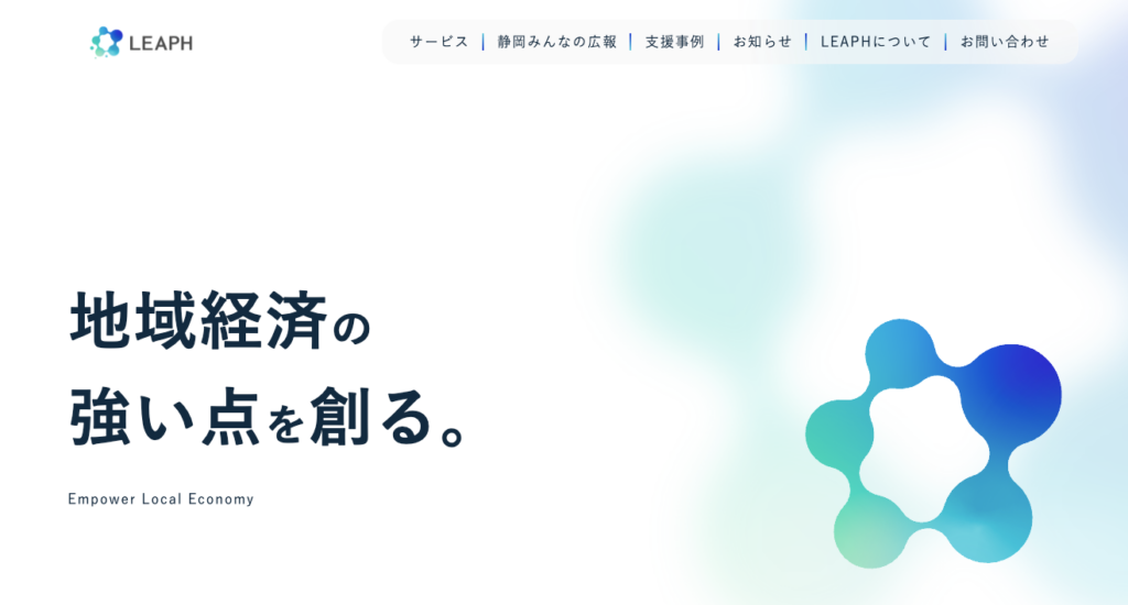 株式会社LEAPH(リーフ)