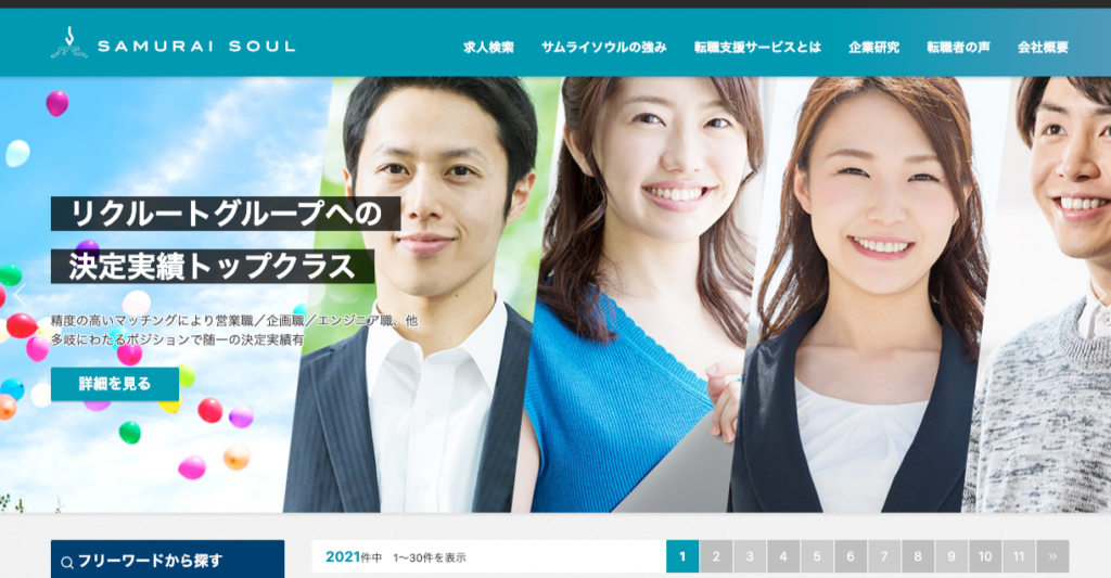 株式会社サムライソウル