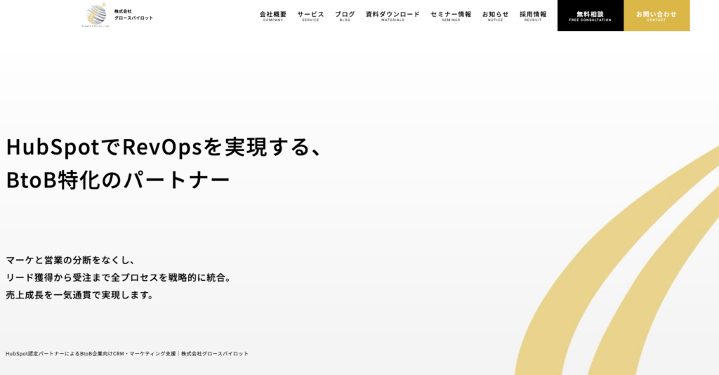 株式会社グロースパイロット