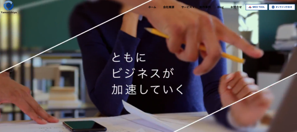株式会社山西屋