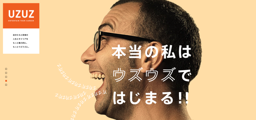 株式会社UZUZ
