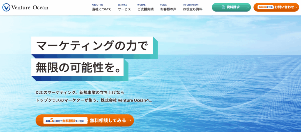 株式会社VentureOcean
