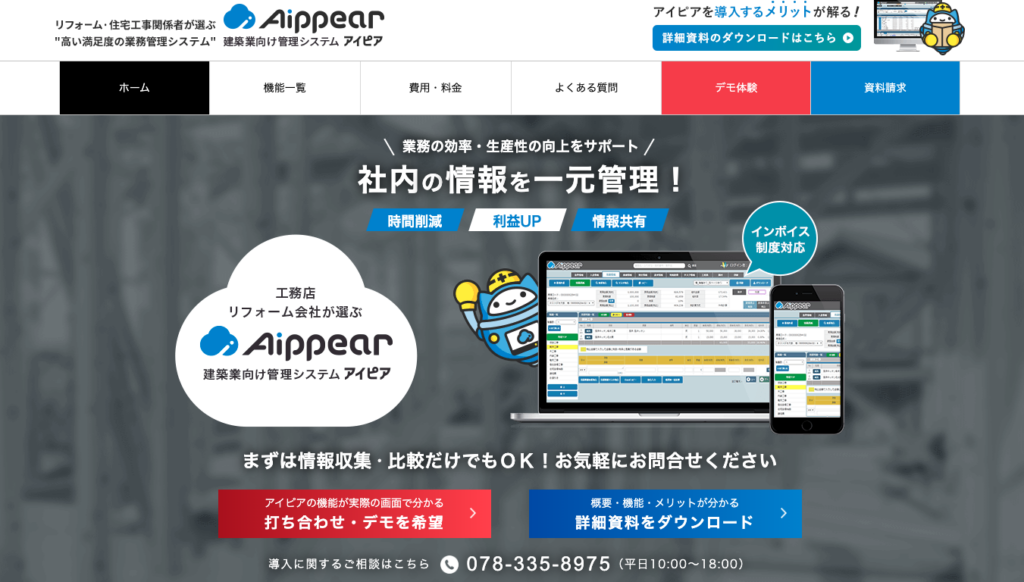 株式会社アイピア