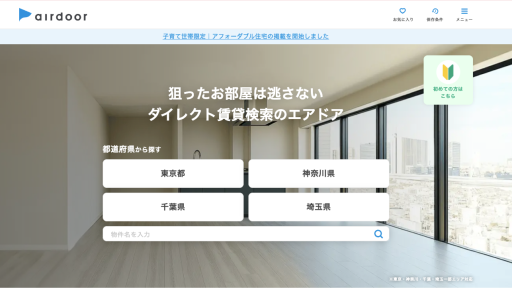 株式会社エアドア 